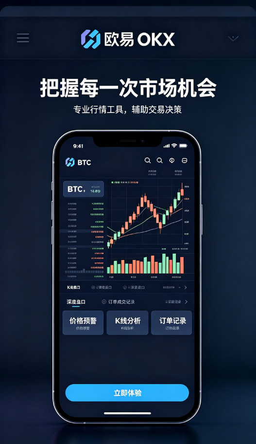 欧交易所app下载官网操作体验